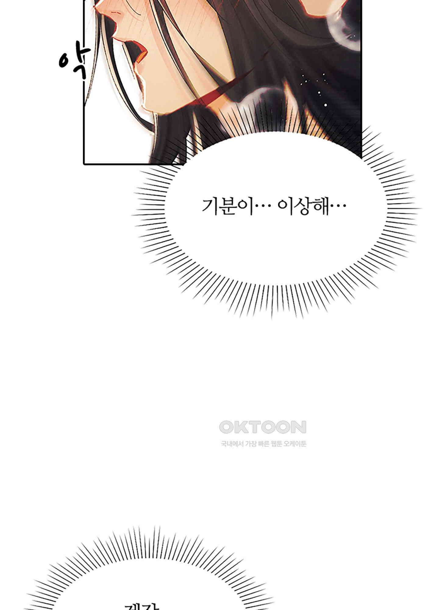옥루춘 22화 11
