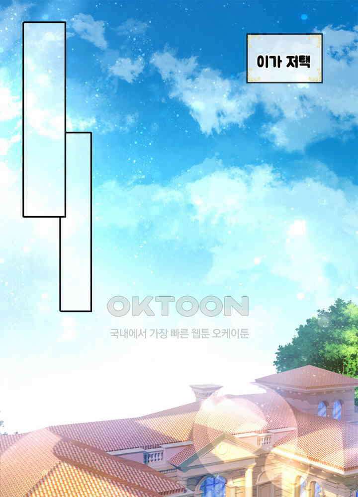 아빠는 데릴사위 125화 4