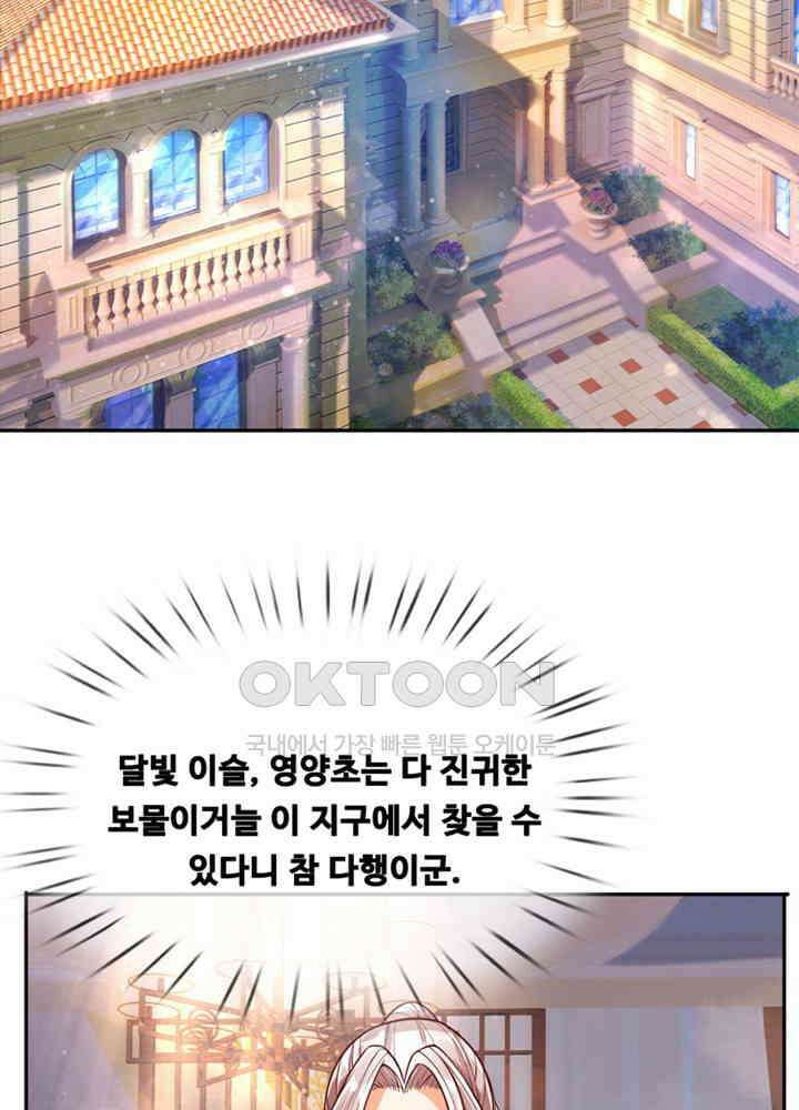 아빠는 데릴사위 125화 5