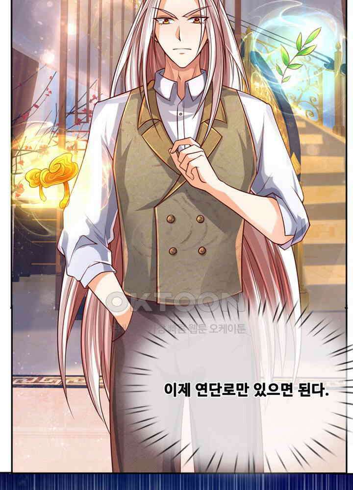 아빠는 데릴사위 125화 6