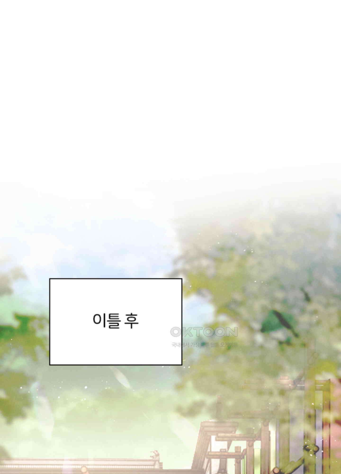 옥루춘 27화 1