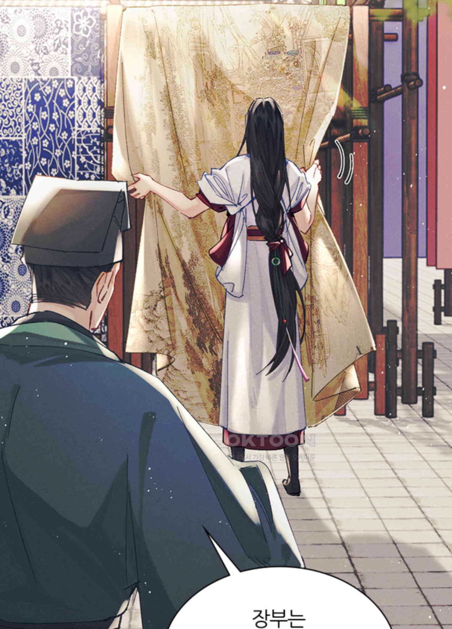 옥루춘 27화 2