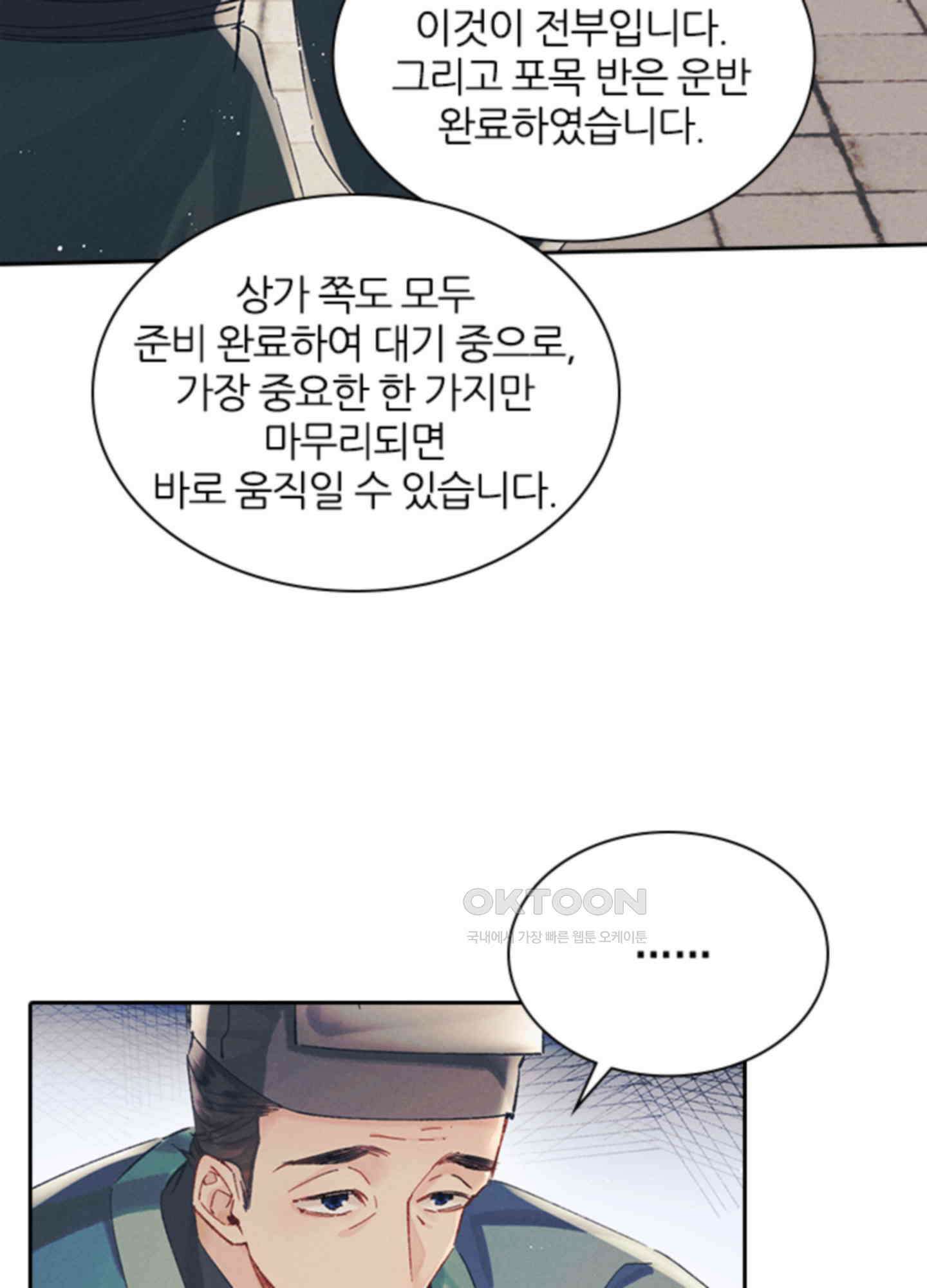 옥루춘 27화 3