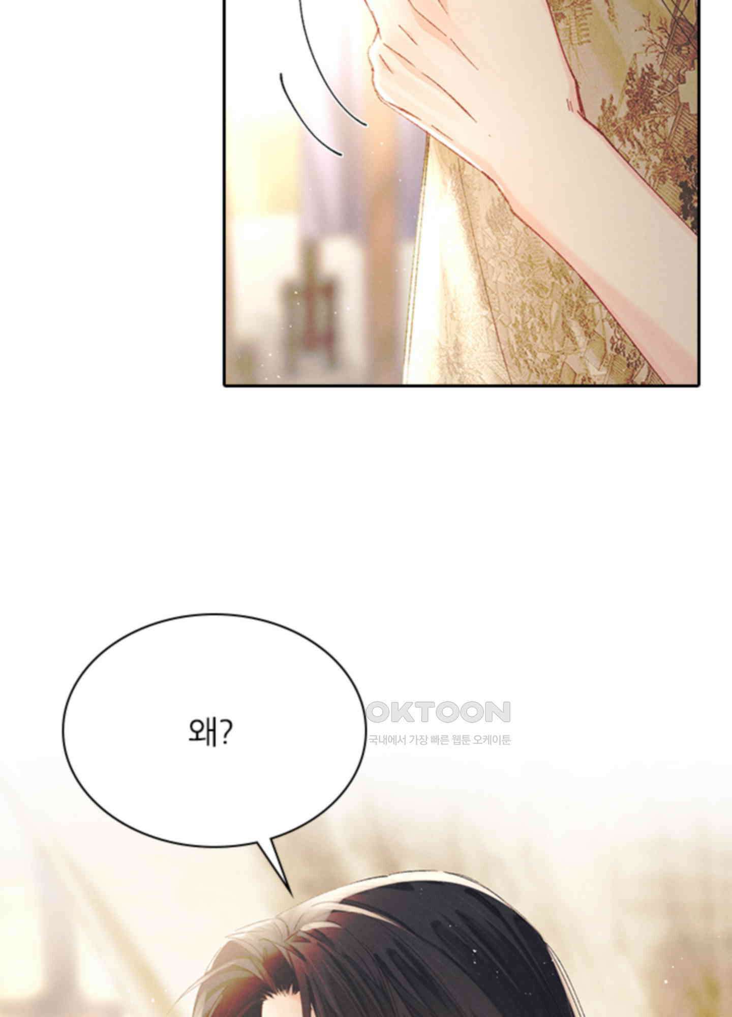 옥루춘 27화 5