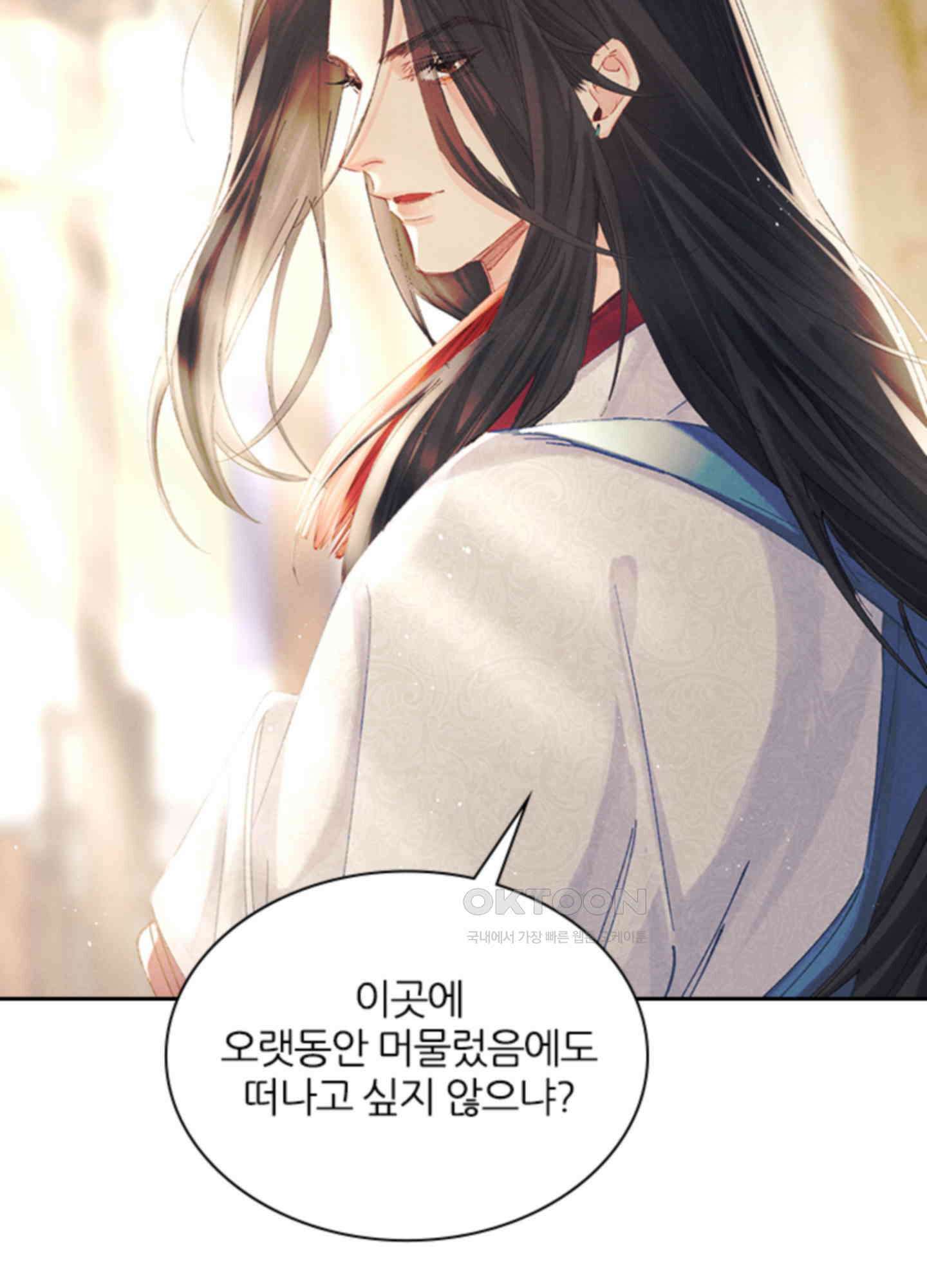 옥루춘 27화 6