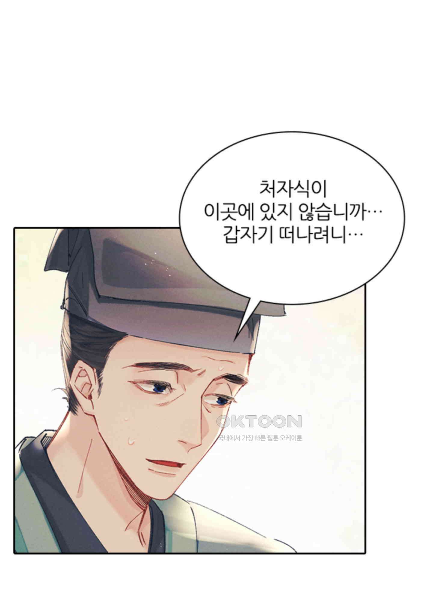 옥루춘 27화 7