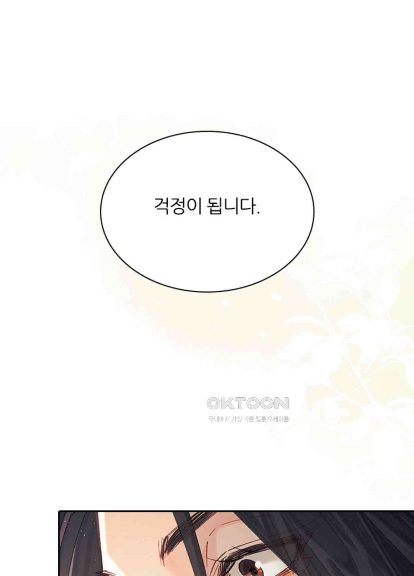 옥루춘 27화 8