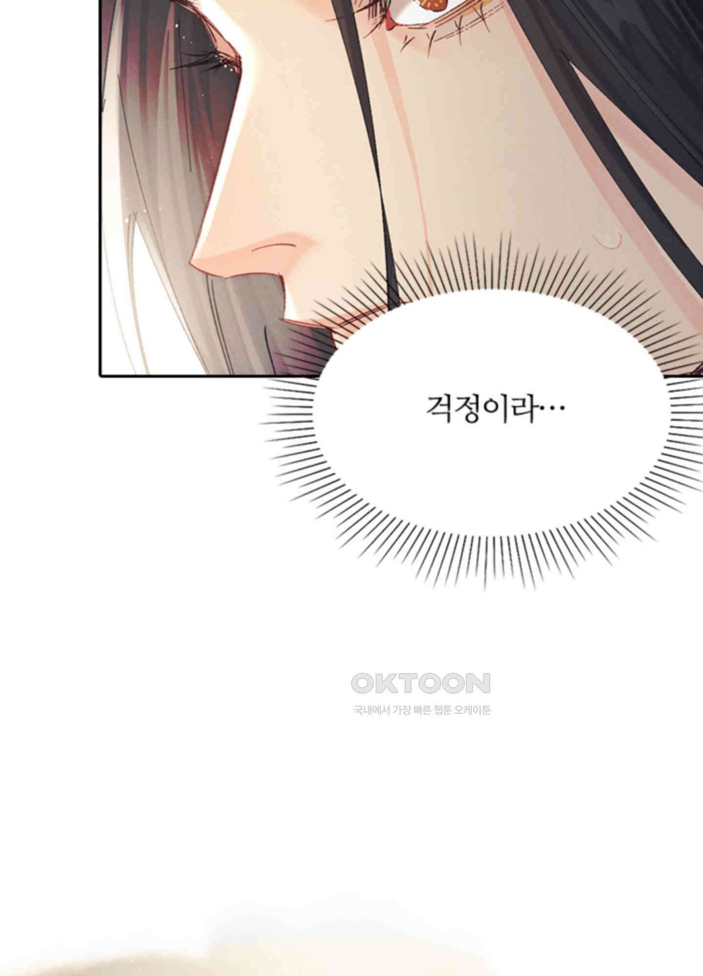 옥루춘 27화 9