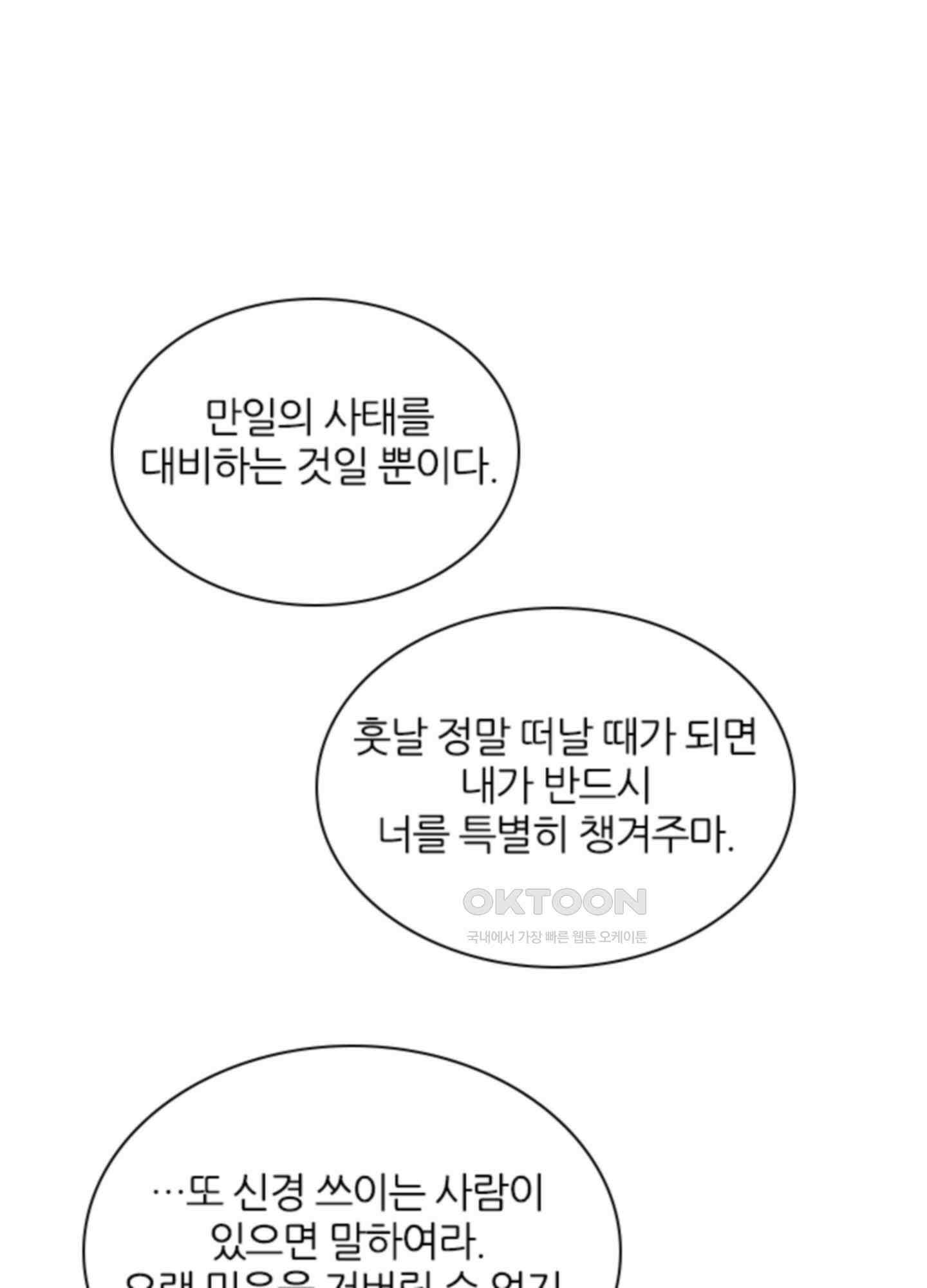옥루춘 27화 13