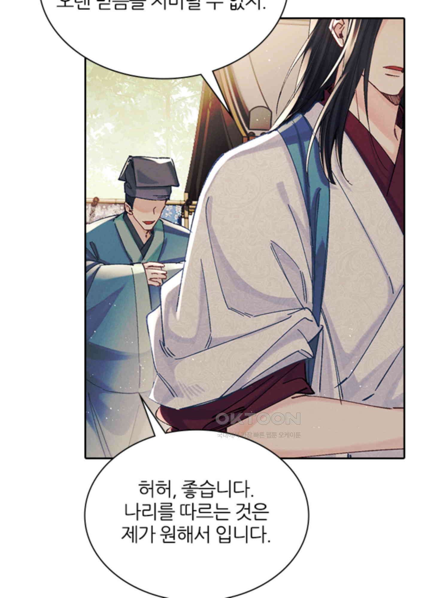 옥루춘 27화 14