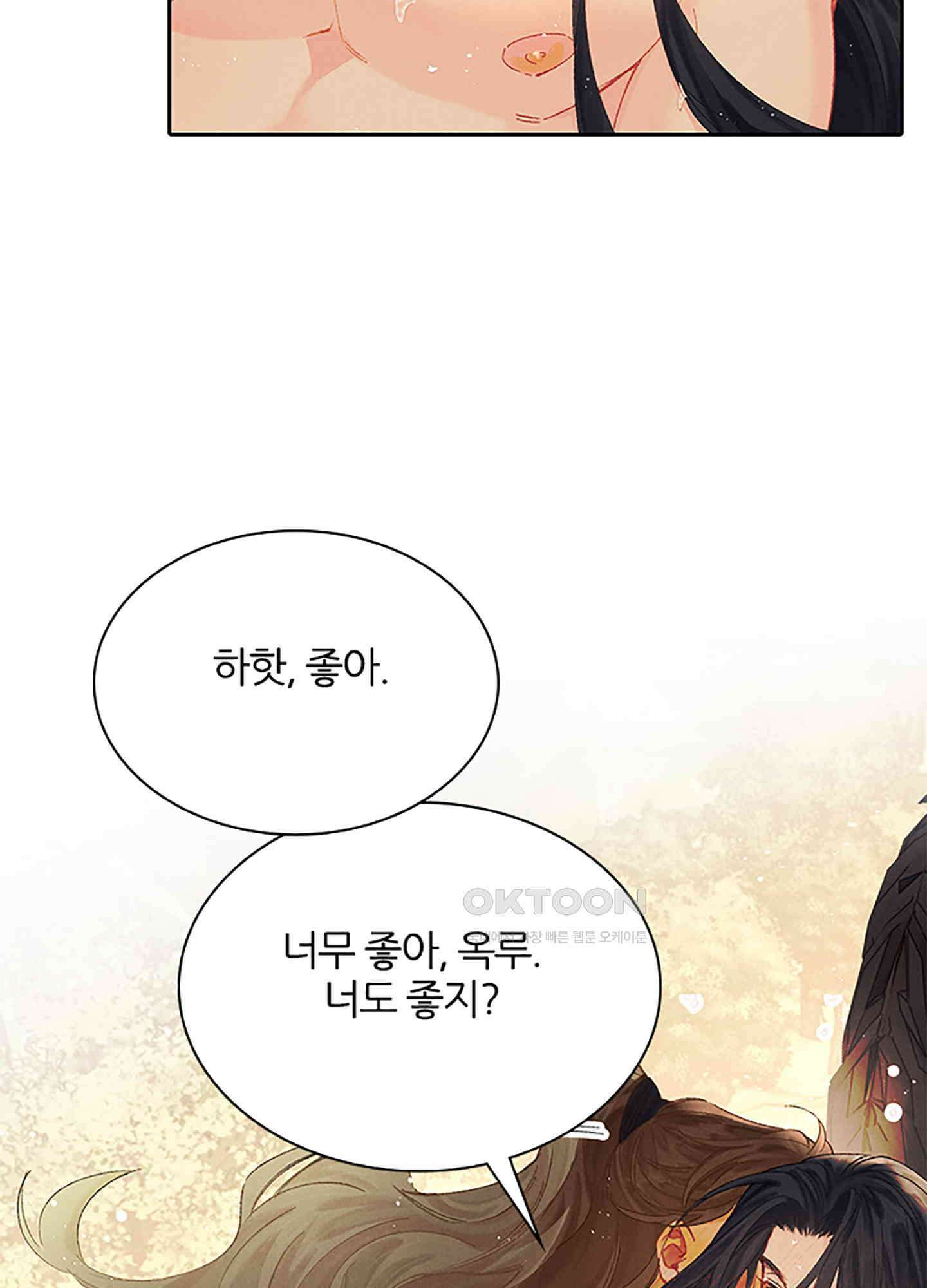 옥루춘 32화 2