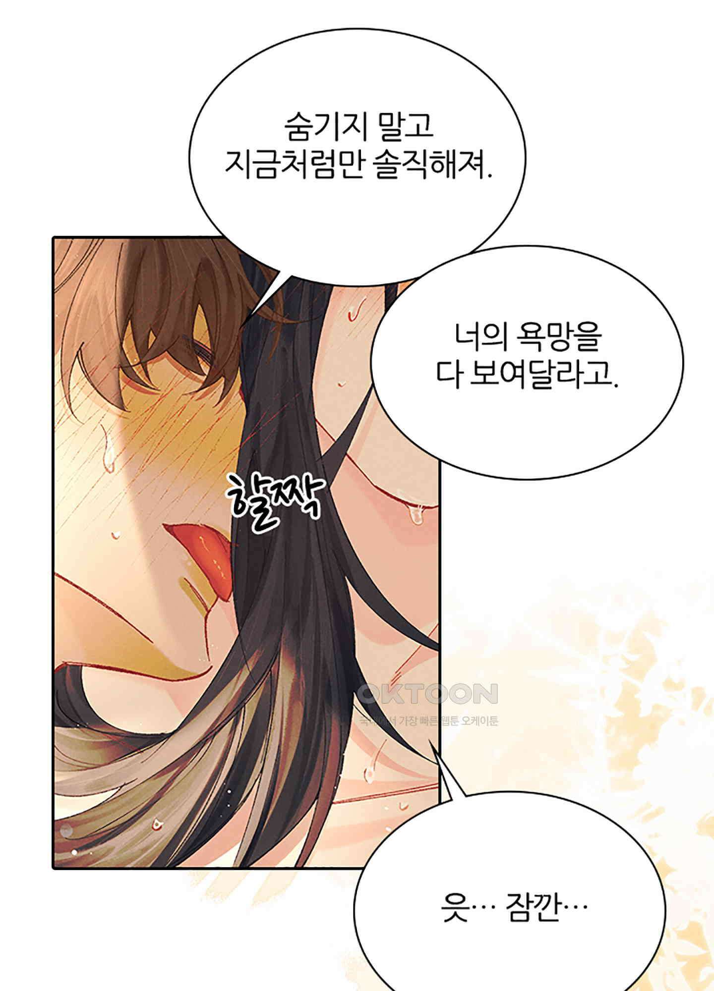 옥루춘 32화 4