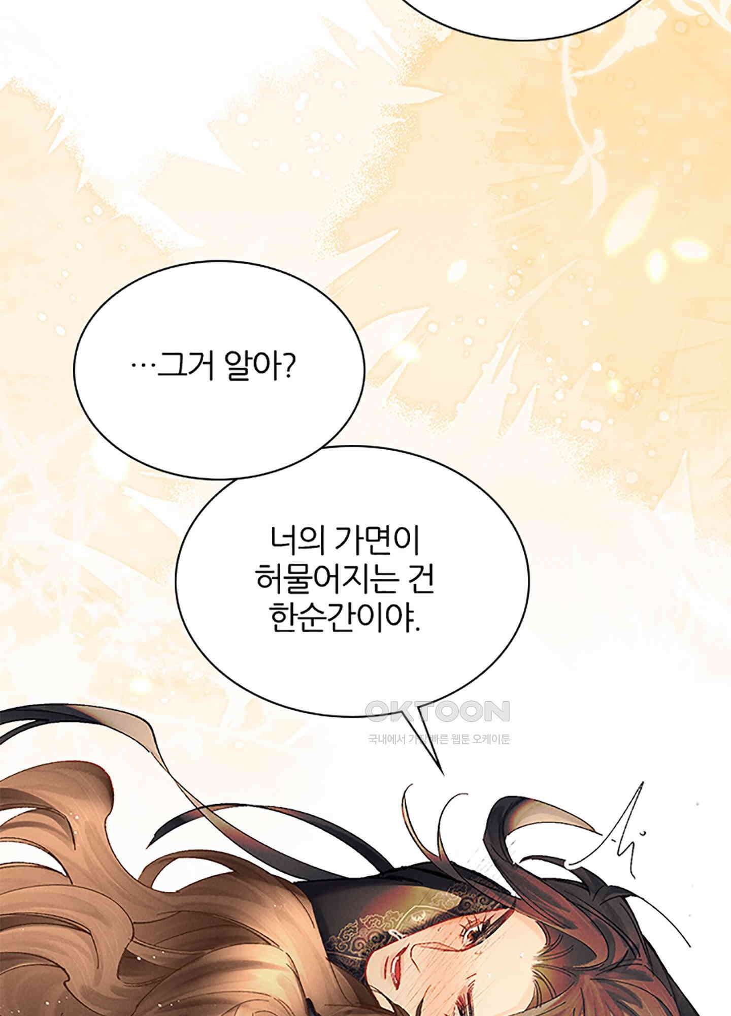 옥루춘 32화 5