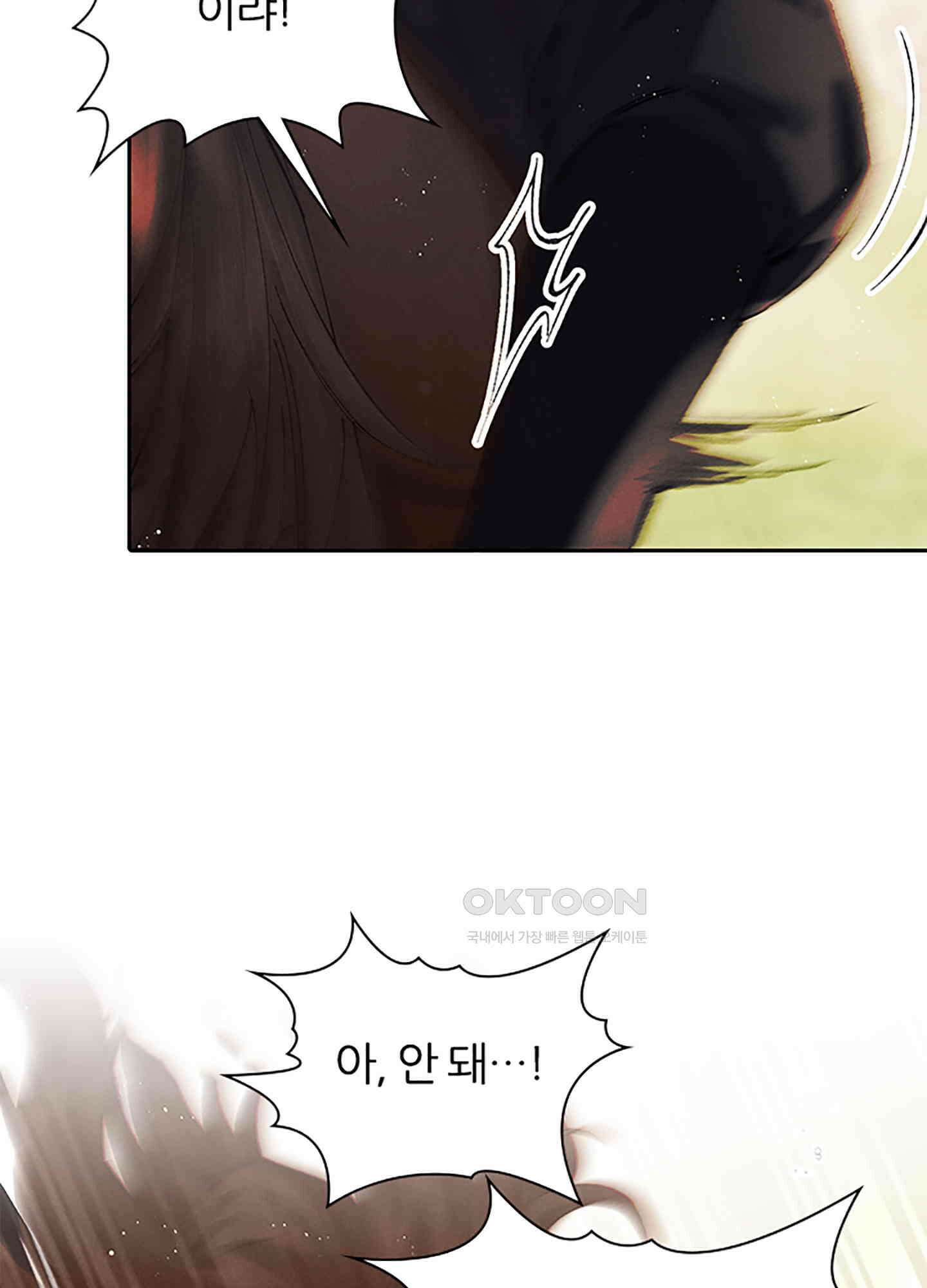 옥루춘 32화 11