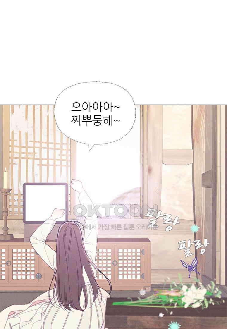 사계신담, 나의 겨울 장군님 40화 10