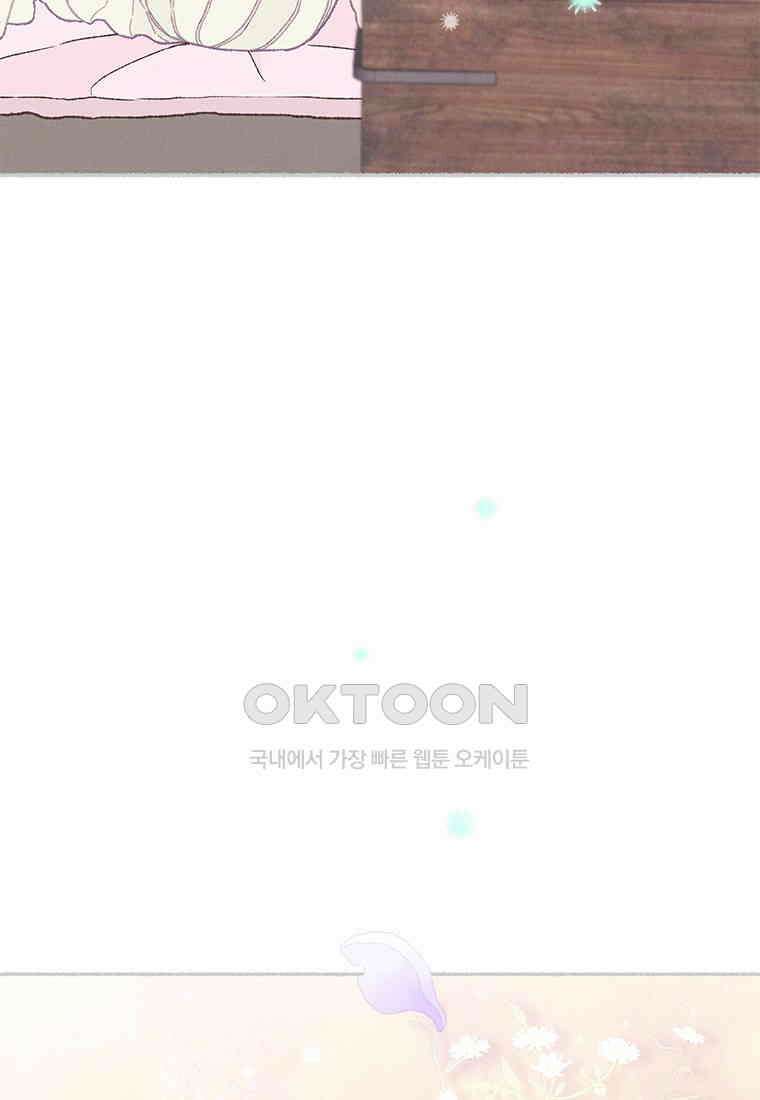 사계신담, 나의 겨울 장군님 40화 11
