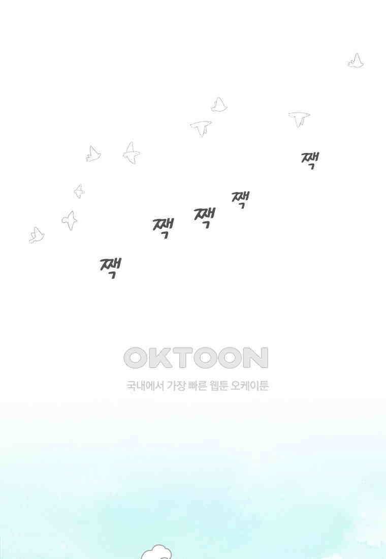 사계신담, 나의 겨울 장군님 40화 14