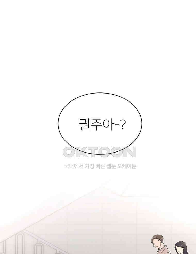 깨는 연애 9화 1