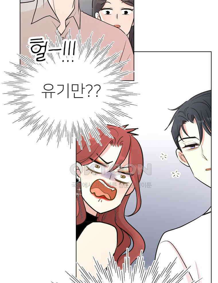 깨는 연애 9화 4