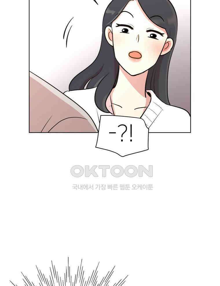 깨는 연애 9화 6