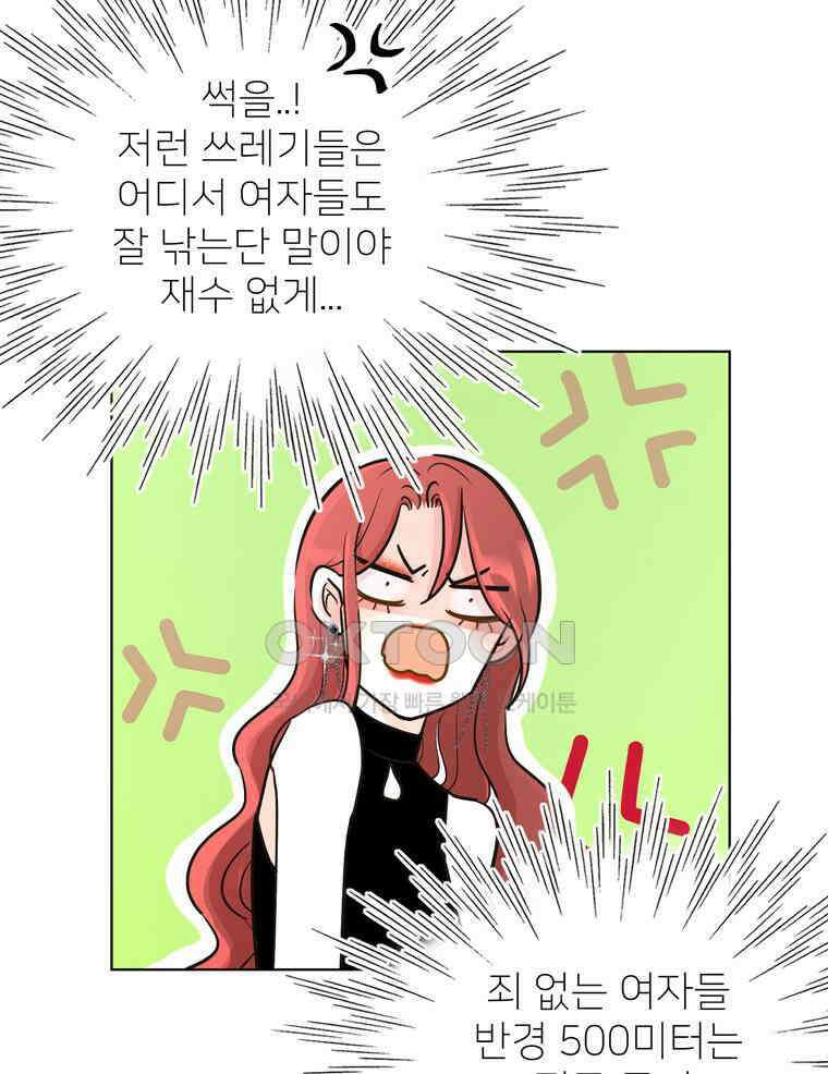깨는 연애 9화 7