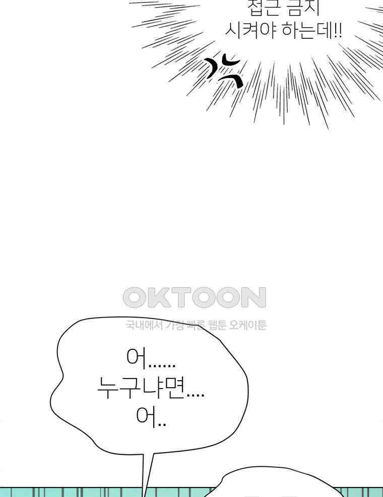 깨는 연애 9화 8