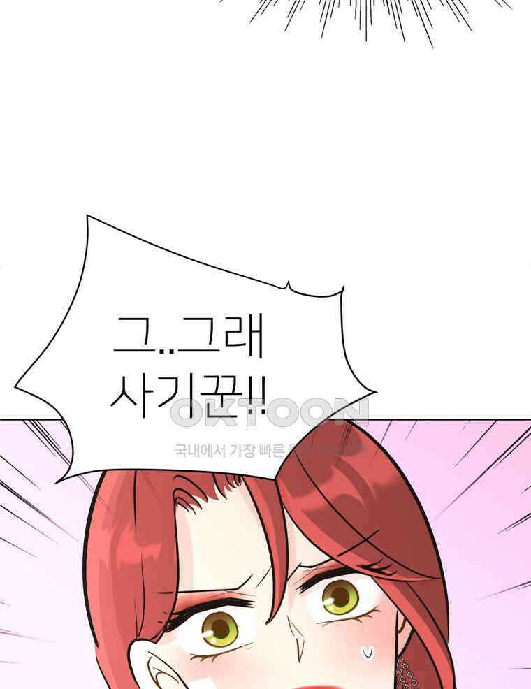 깨는 연애 9화 10
