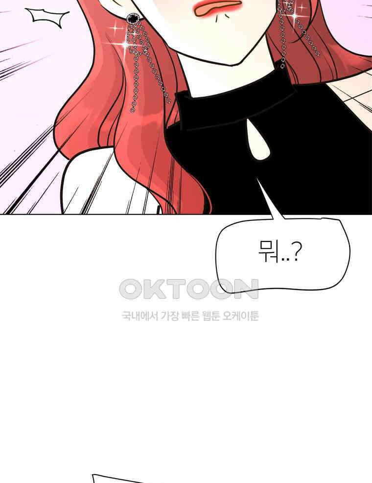 깨는 연애 9화 11