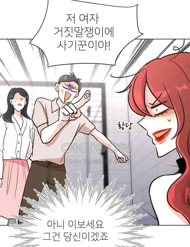 깨는 연애 9화 12