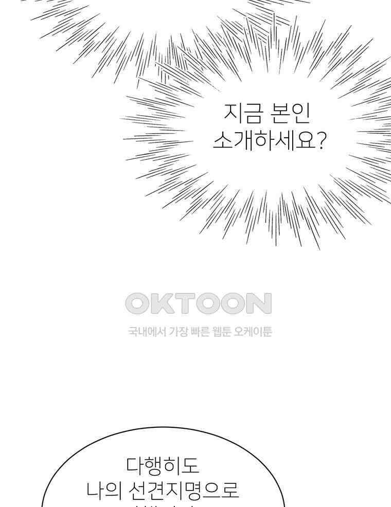 깨는 연애 9화 13