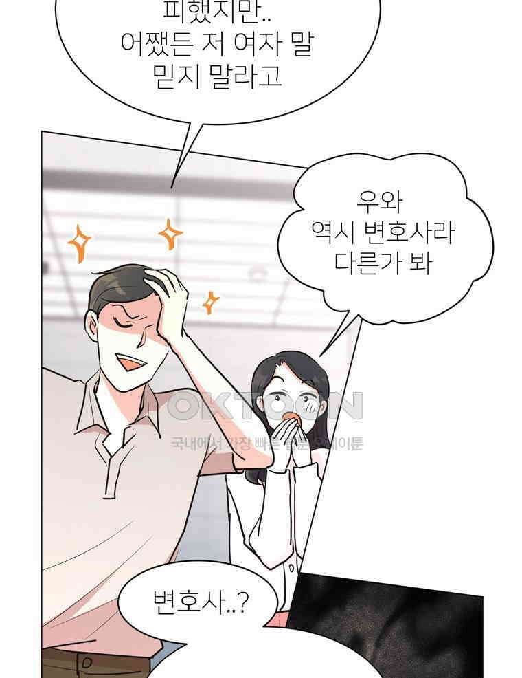 깨는 연애 9화 14