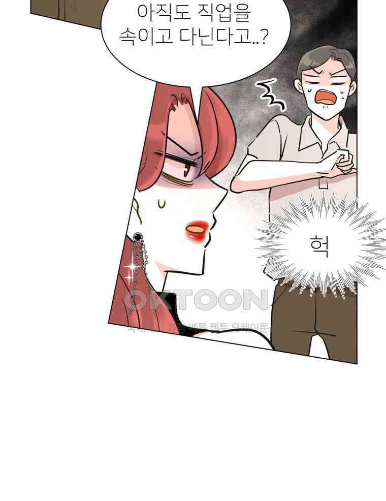 깨는 연애 9화 15