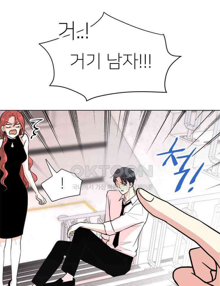 깨는 연애 9화 16