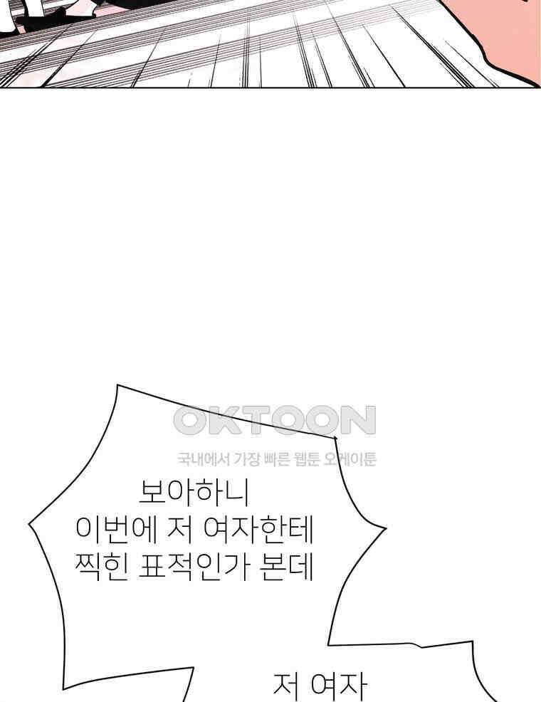 깨는 연애 9화 17