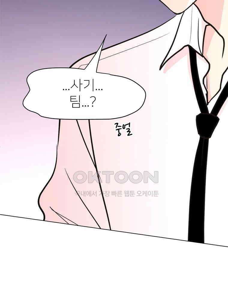 깨는 연애 9화 20