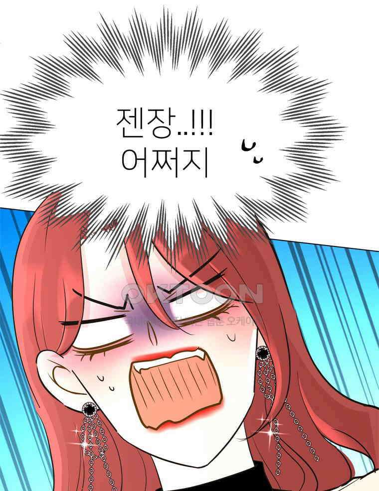 깨는 연애 9화 21