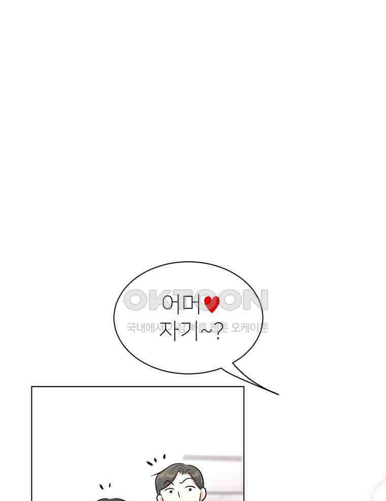 깨는 연애 9화 23