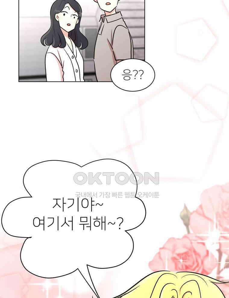 깨는 연애 9화 24