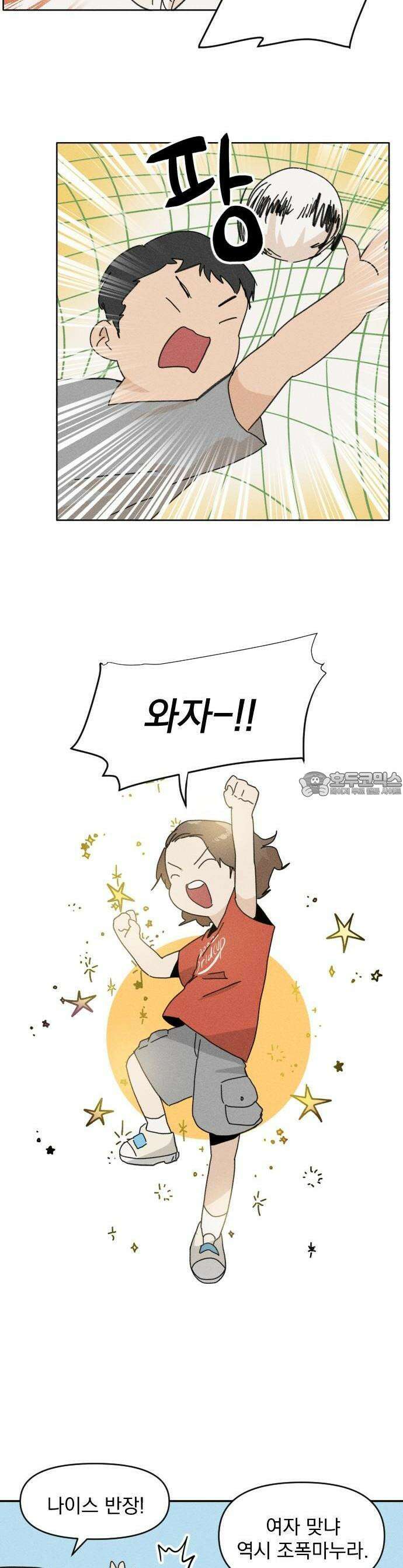 나의 구원이 1화 2
