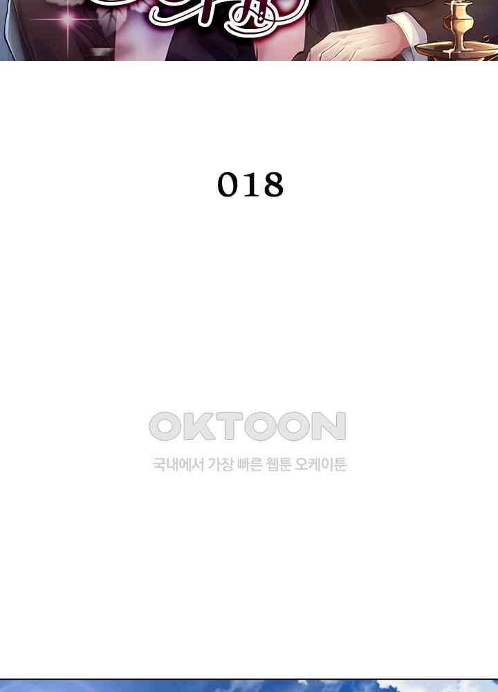 계약 남편에게 끌리는 이유 18화 2