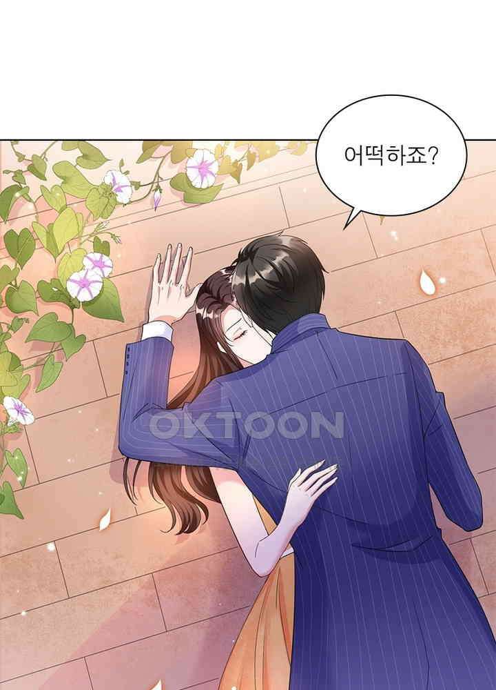 계약 남편에게 끌리는 이유 18화 9