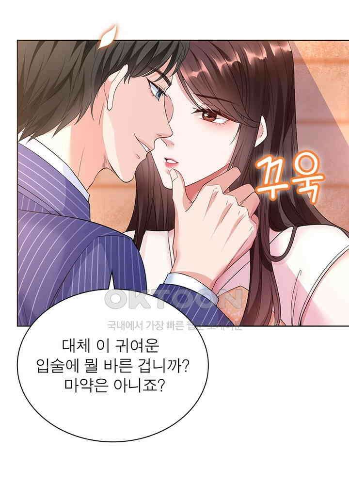 계약 남편에게 끌리는 이유 18화 12