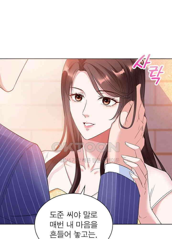 계약 남편에게 끌리는 이유 18화 13