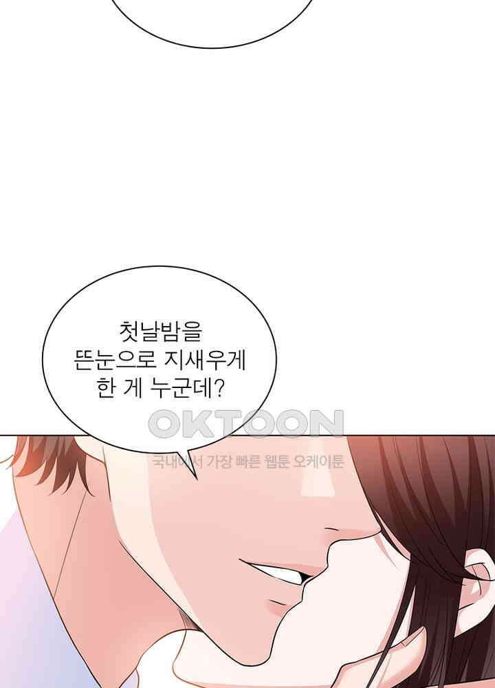 계약 남편에게 끌리는 이유 18화 14