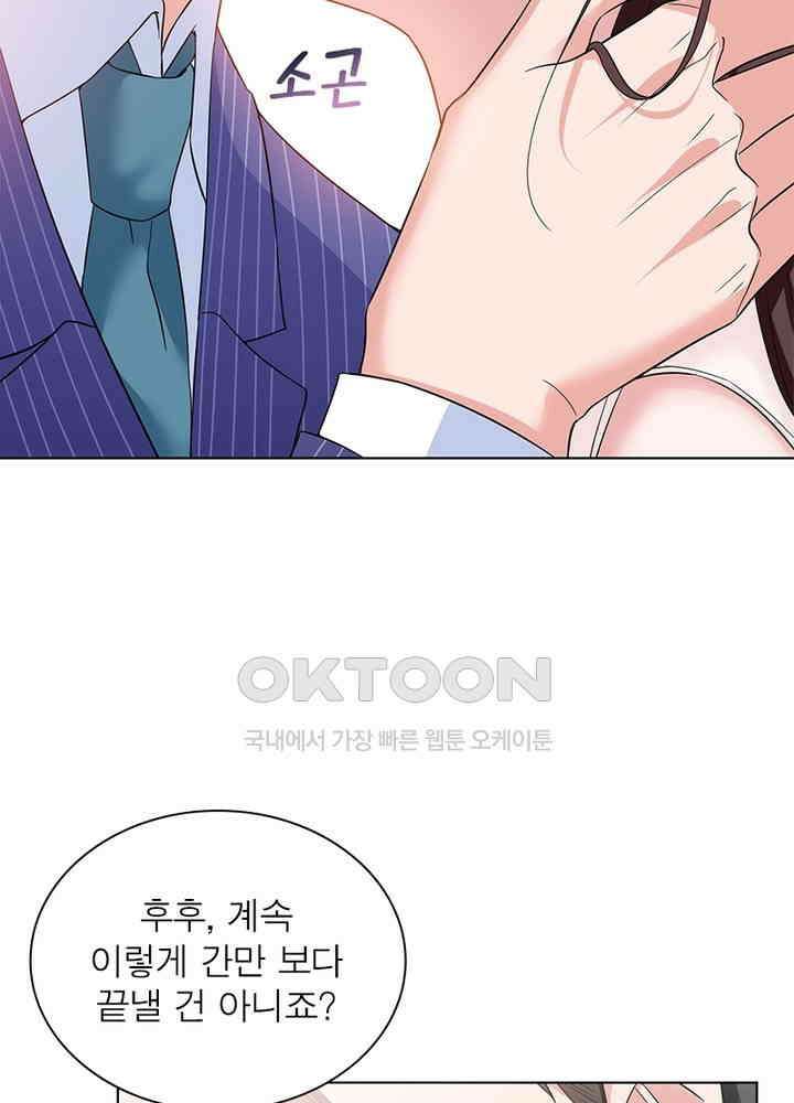 계약 남편에게 끌리는 이유 18화 15