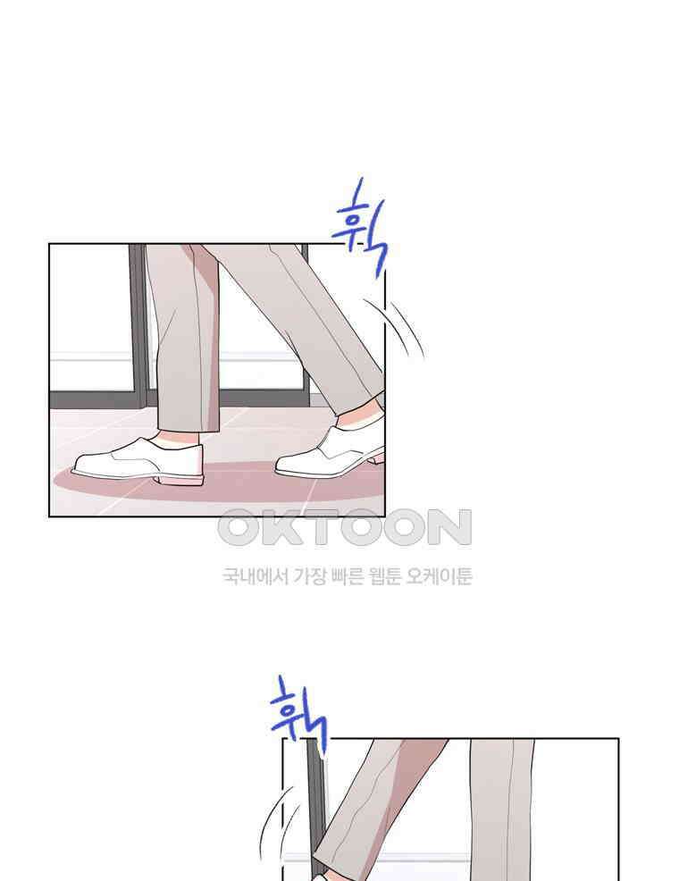 깨는 연애 18화 1