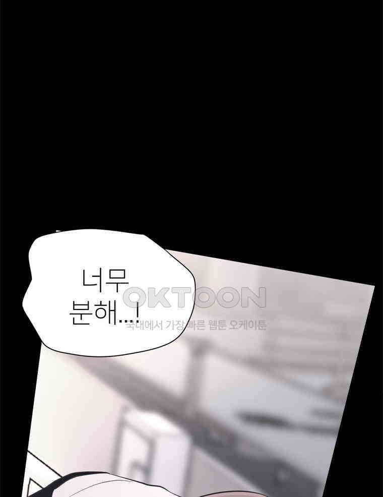 깨는 연애 18화 9