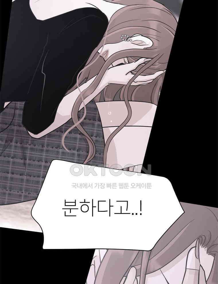 깨는 연애 18화 10