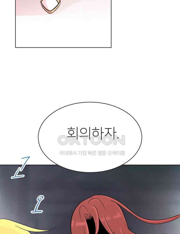 깨는 연애 18화 15