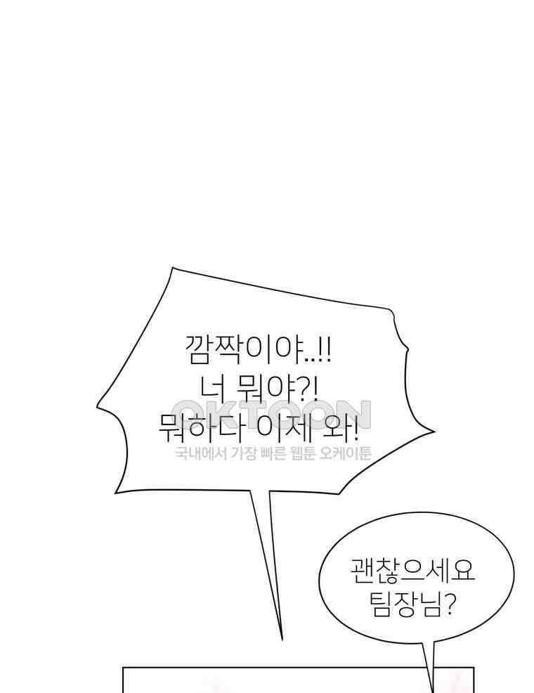 깨는 연애 18화 17